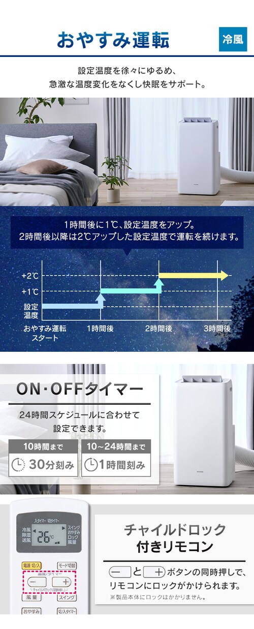 ポータブルクーラー冷専 IPA-2822G ホワイト 7畳 H100611FO │アイリス 