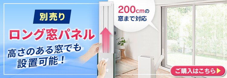 ポータブルクーラー冷専 IPA-2822G ホワイト　7畳10