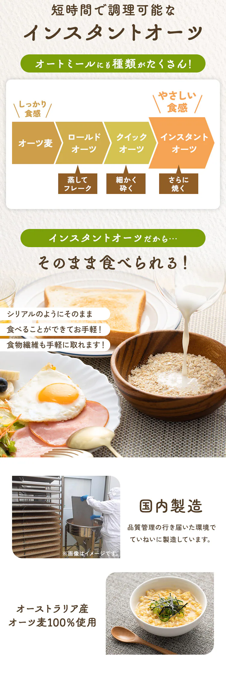 オートミール 300g スタンドチャック付き 2