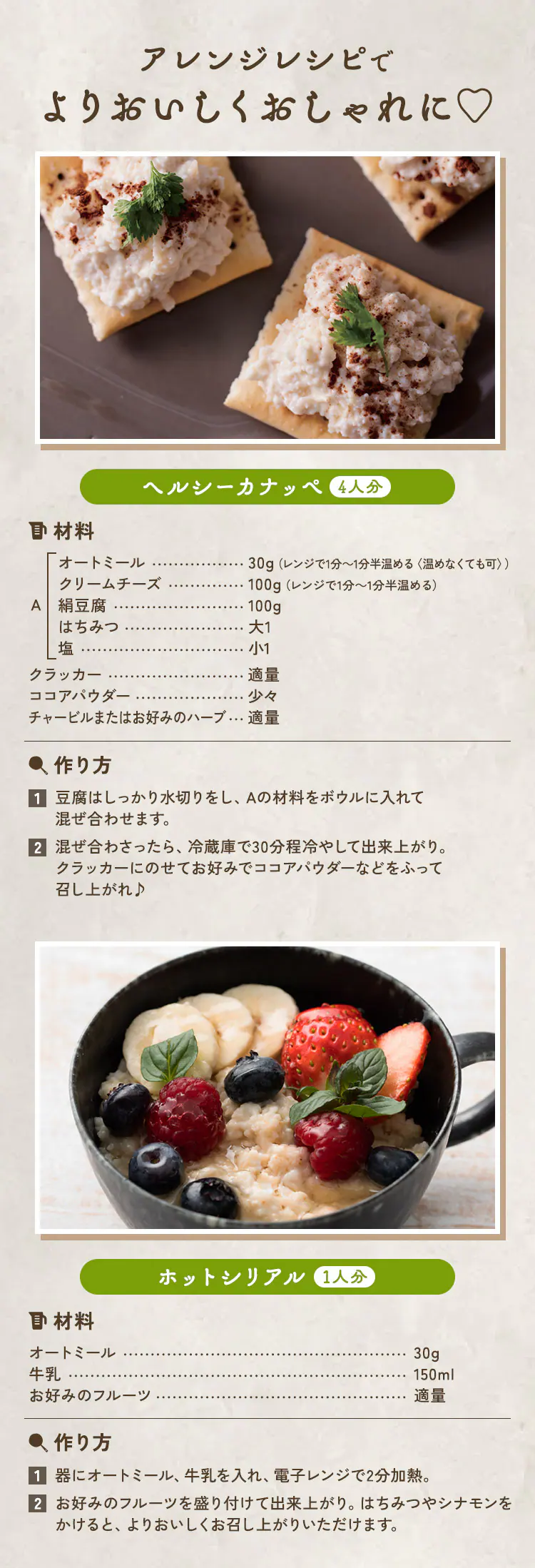 オートミール 300g スタンドチャック付き 3