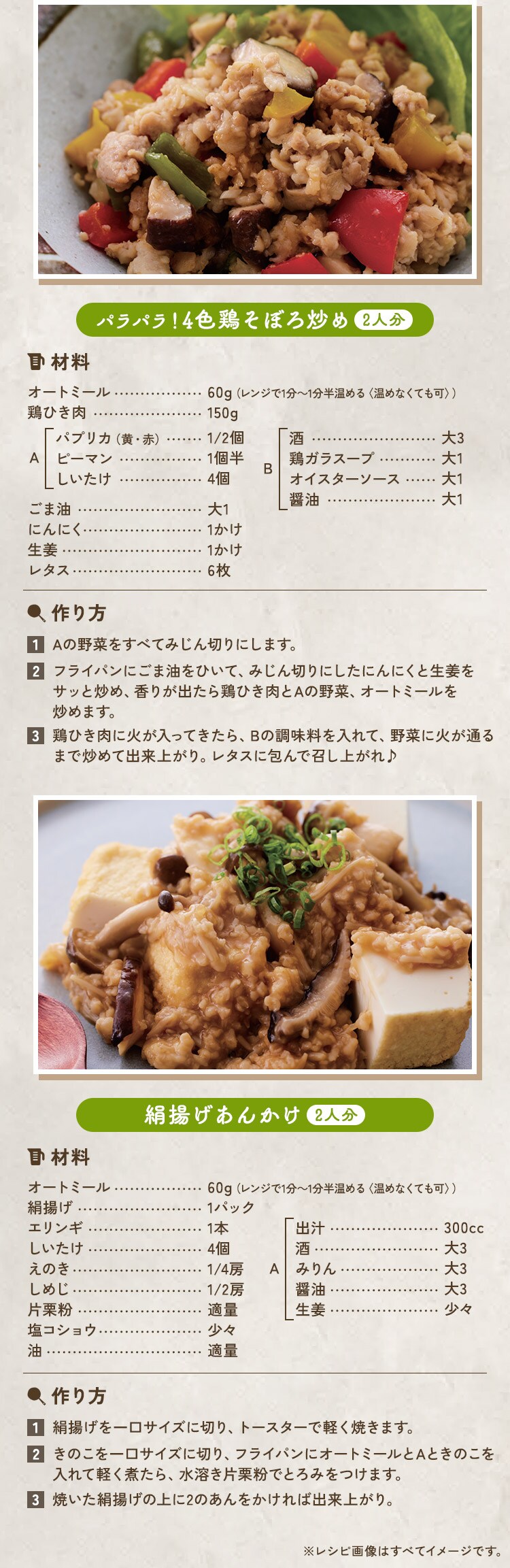 オートミール 300g スタンドチャック付き 4