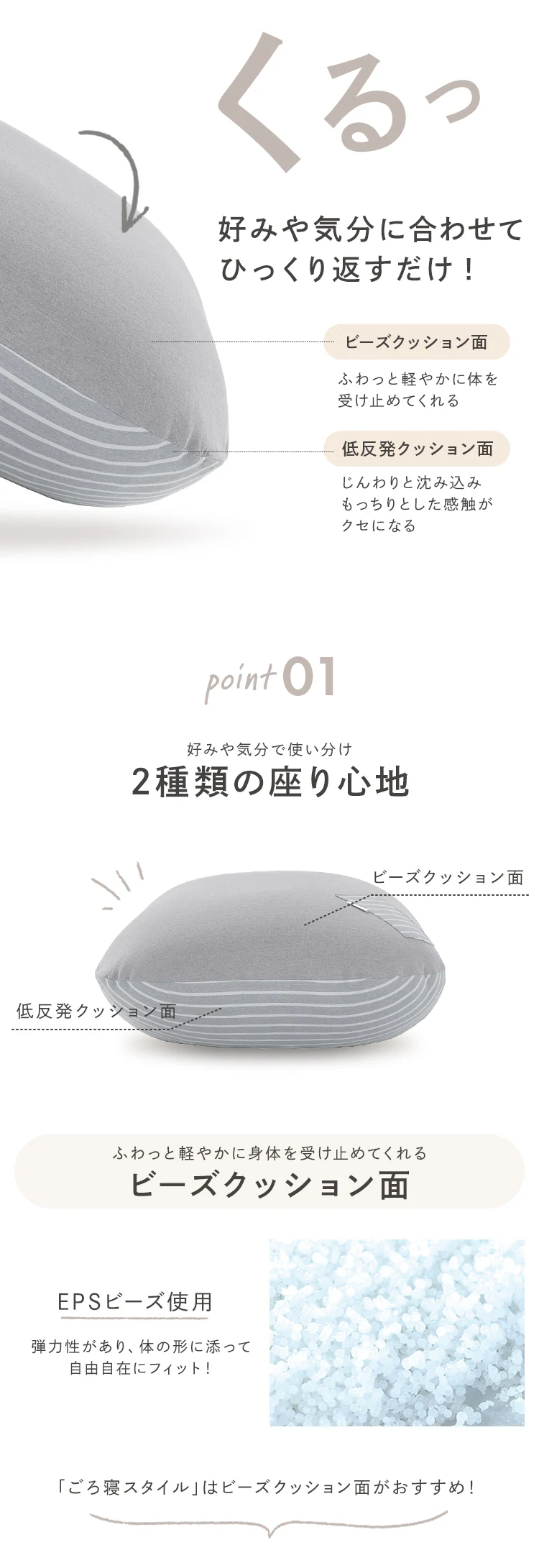 リバーシブルビーズクッション RBC-1P 全2色1