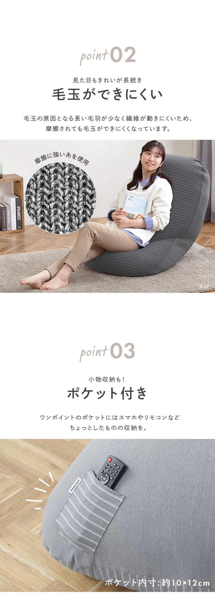 リバーシブルビーズクッション RBC-1P 全2色7