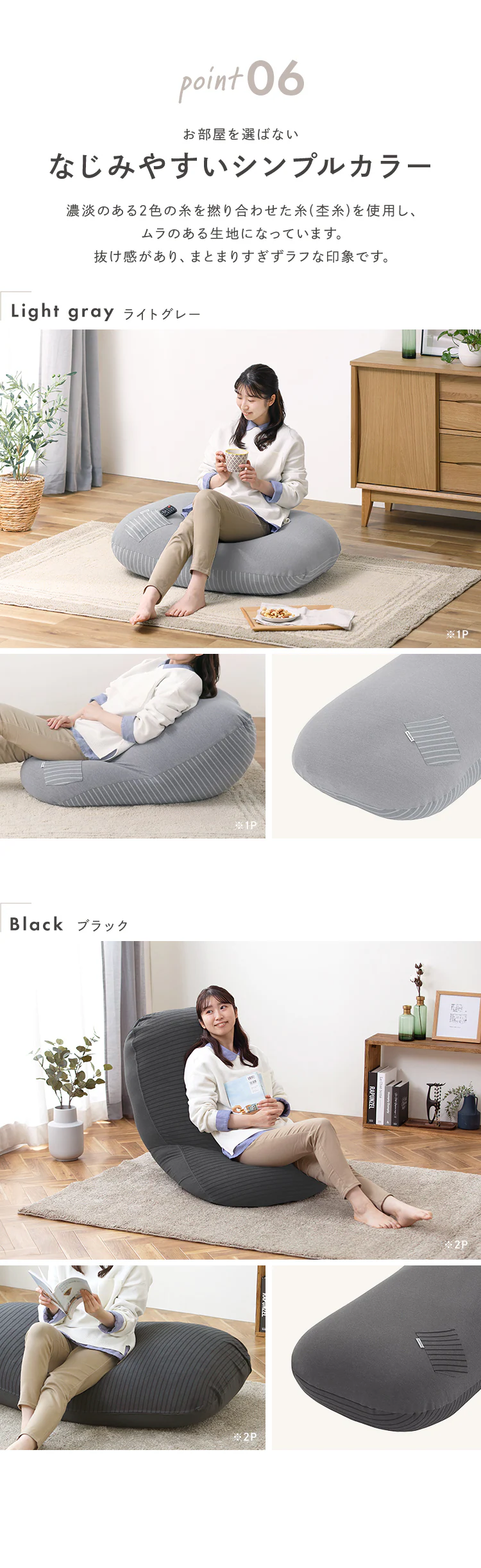 リバーシブルビーズクッション RBC-1P 全2色11