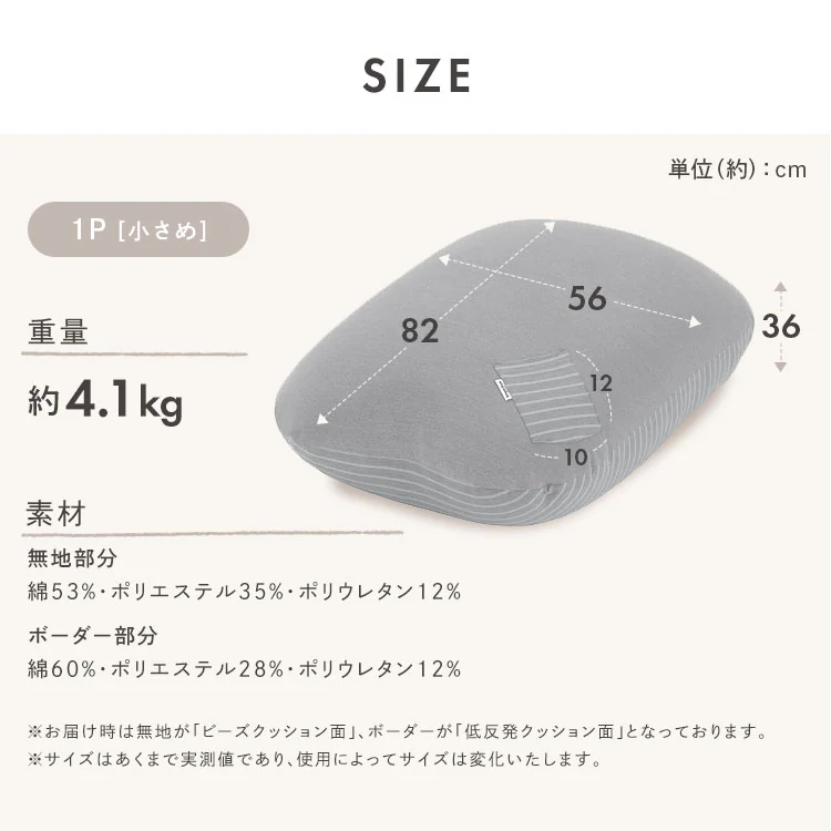 リバーシブルビーズクッション RBC-1P 全2色12