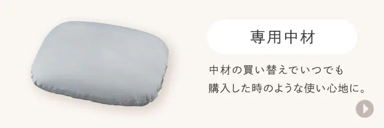 リバーシブルビーズクッション RBC-1P 全2色6