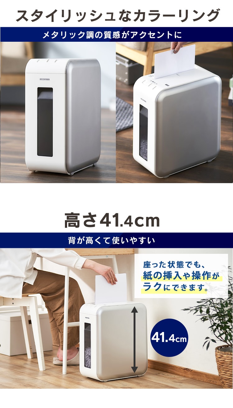 Amazon | アイリスオーヤマ 静音シュレッダー 家庭用 細断枚数6枚 クロスカット 連続使用10分 CD/DVD/BD細断可能  ダストボックス7.5L A4/60枚収容 P6HCS-W ホワイト | 電動シュレッダー | 文房具・オフィス用品