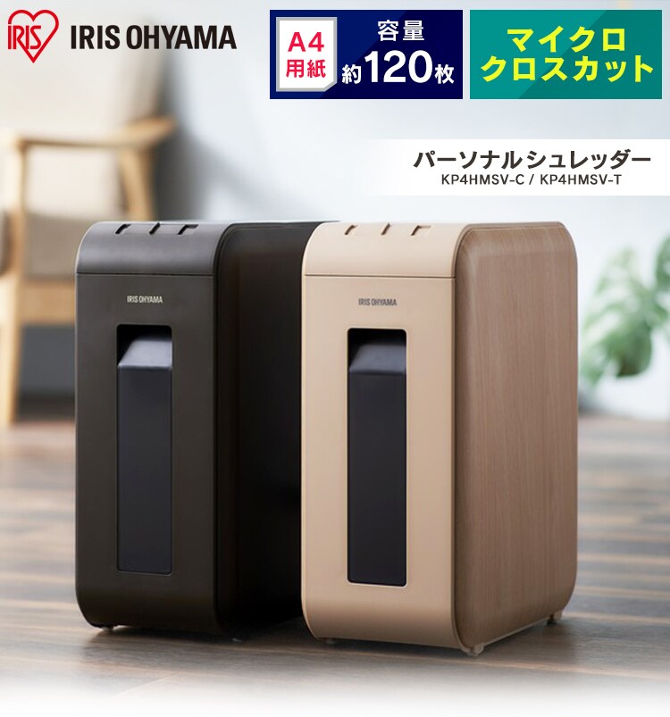 シュレッダー マイクロクロスカット 4枚同時細断 KP4HMSV-C