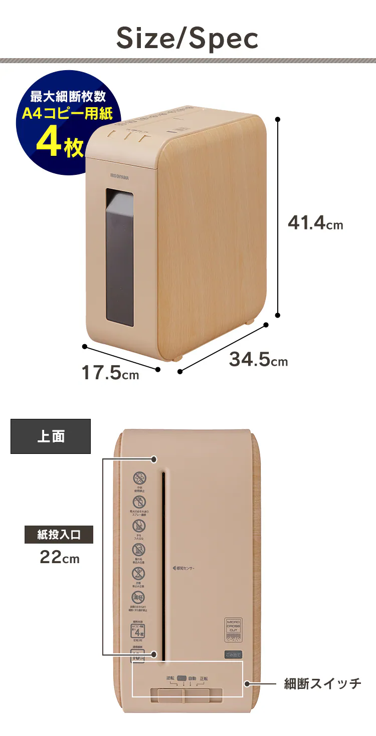 シュレッダー マイクロクロスカット 4枚同時細断 KP4HMSV-T9