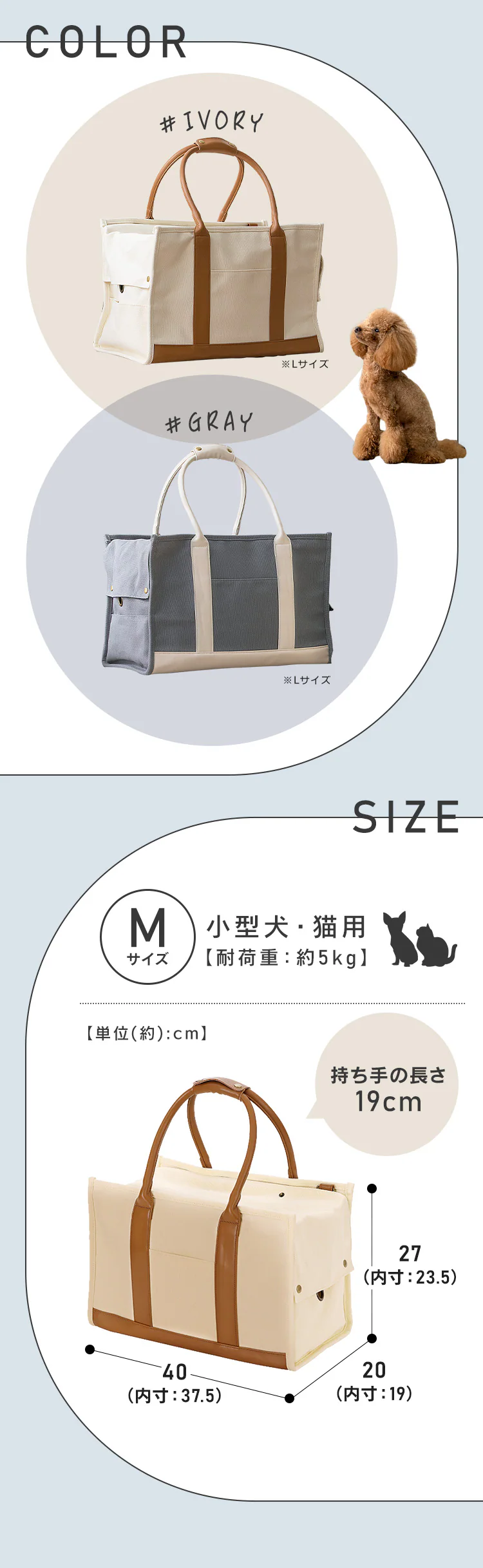 キャンバストートキャリー 2サイズ 全2色2