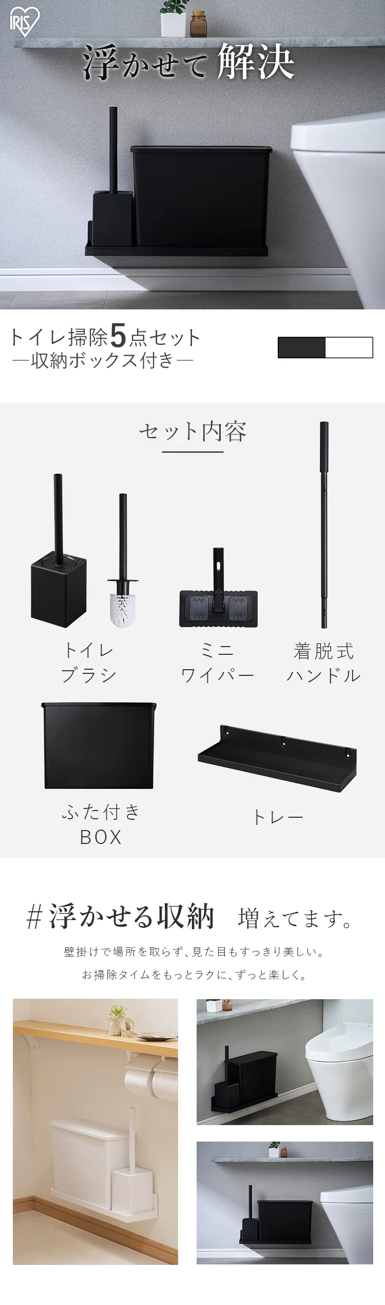 トイレ掃除 5点セット SSE-5TO ブラック0