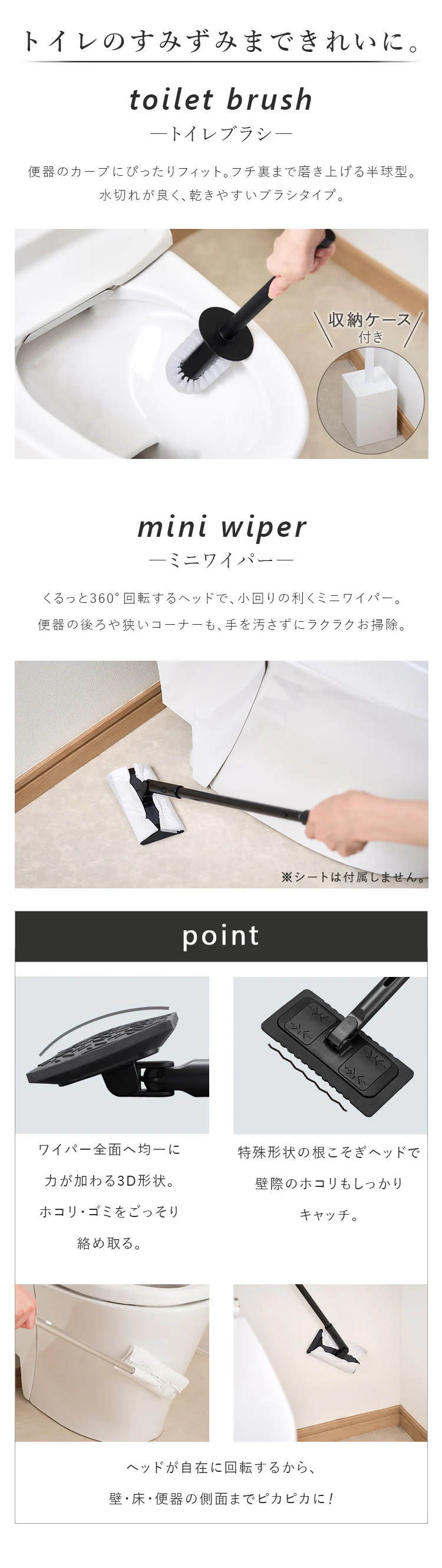 トイレ掃除 5点セット SSE-5TO ブラック1