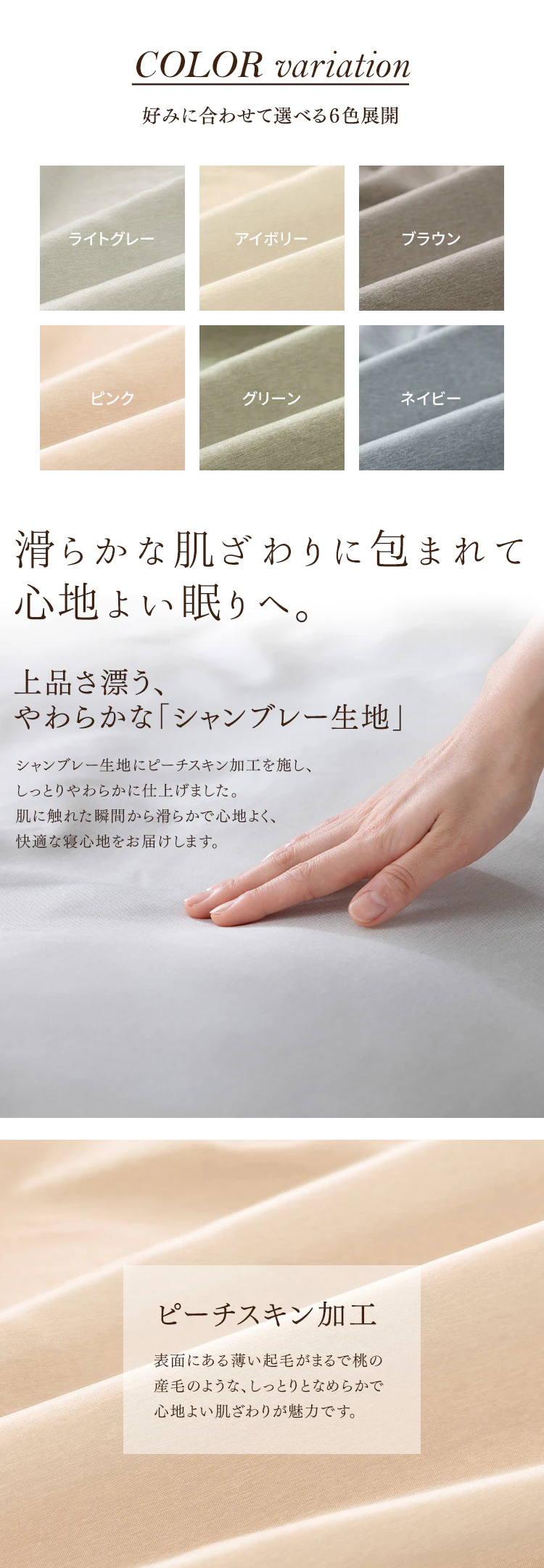 掛け布団カバー セミダブル シャンブレー ブラウン1