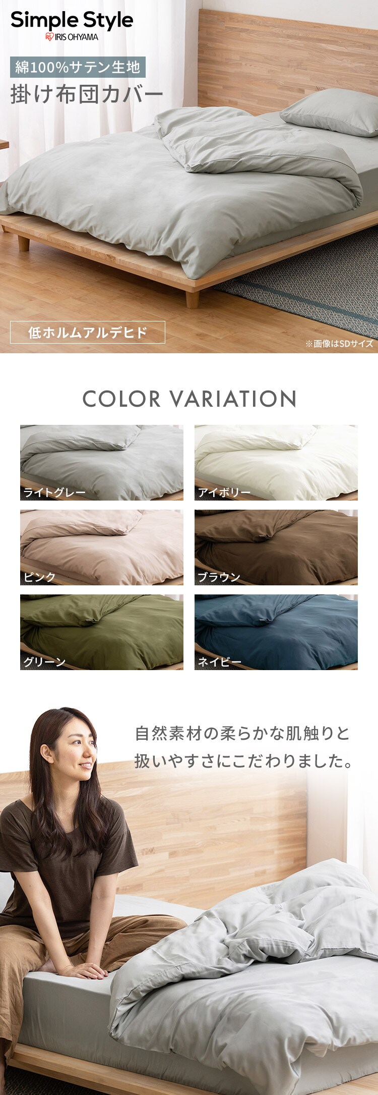 掛け布団カバー シングル サテン アイボリー0