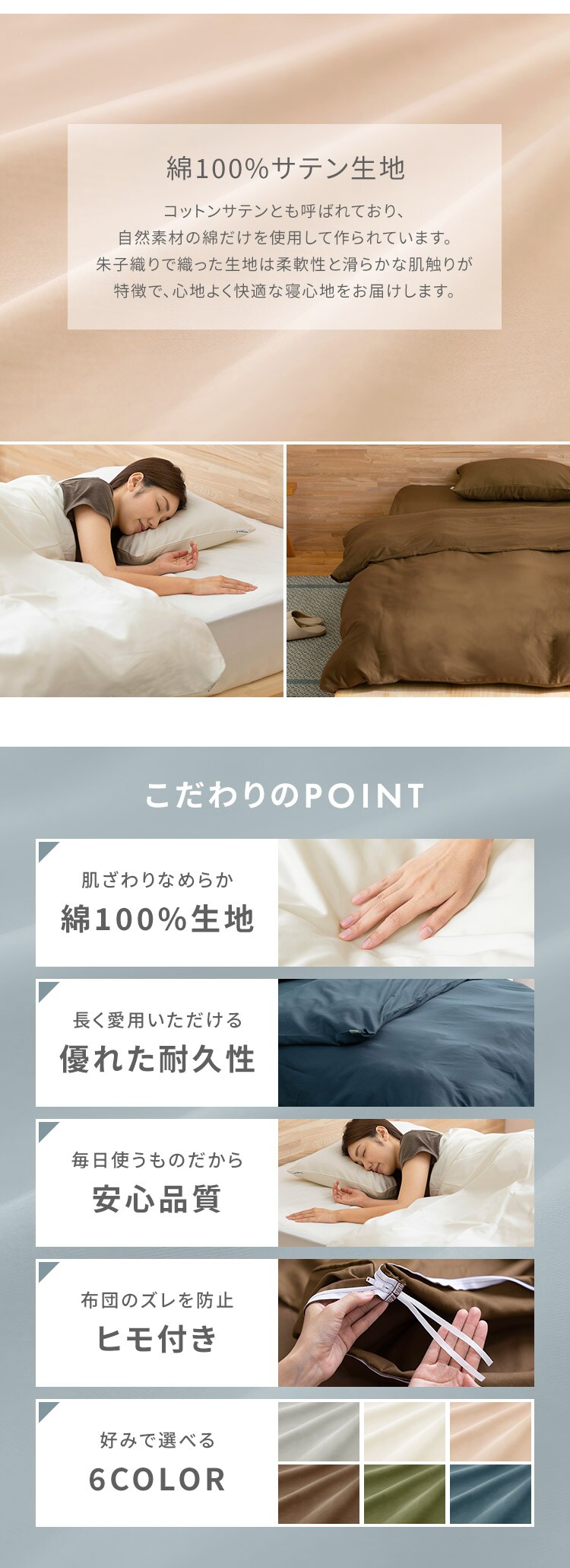 掛け布団カバー シングル サテン アイボリー1