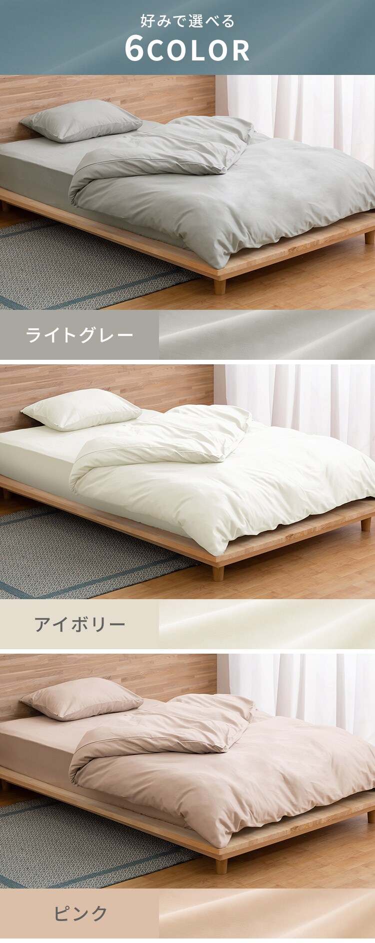 掛け布団カバー シングル サテン アイボリー5