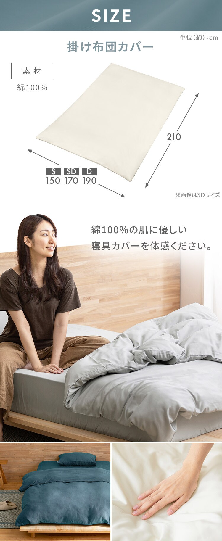 掛け布団カバー シングル サテン アイボリー7