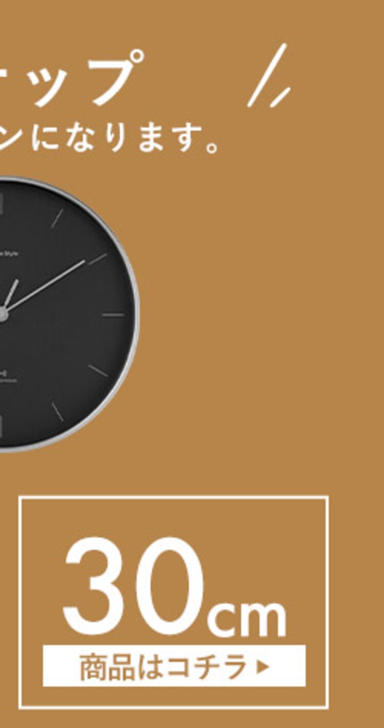 壁掛け時計 AC01-25 全3色9