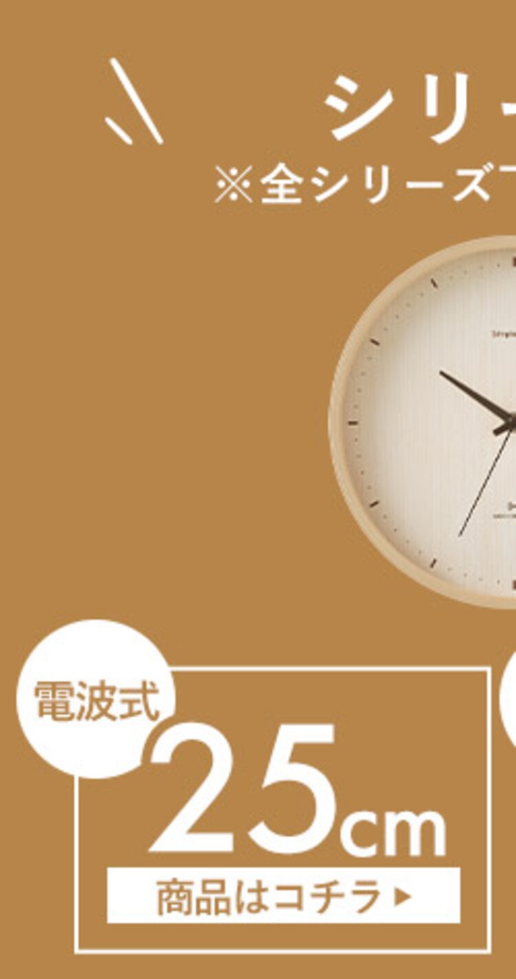 壁掛け時計 AC01-25 全3色7