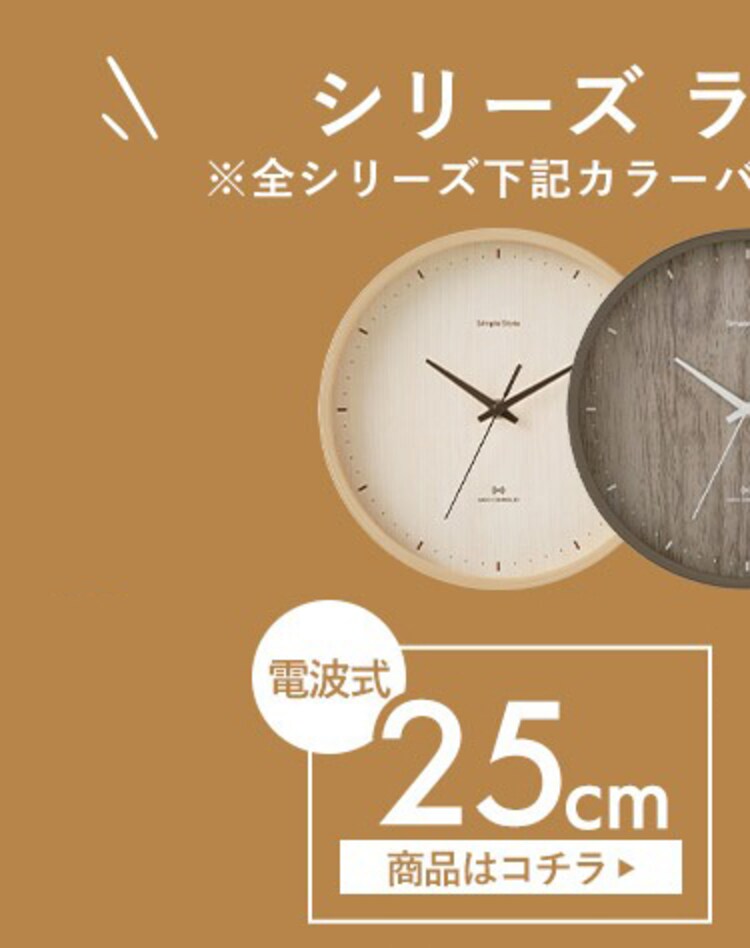 壁掛け時計 AC01-30 全3色7