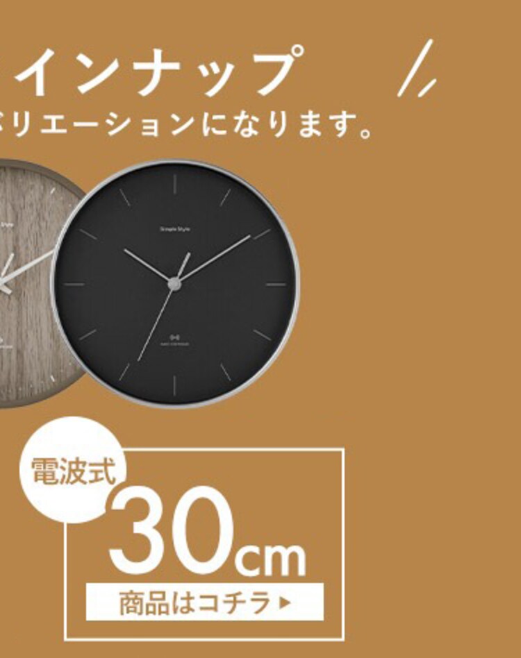 壁掛け時計 AC01-30 全3色8