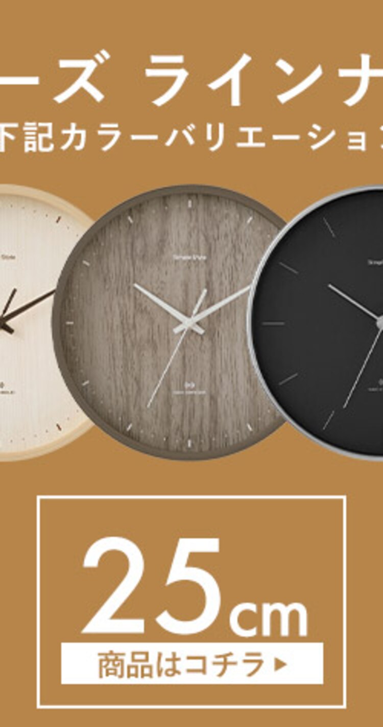 壁掛け電波時計 ACR01-25 全3色8