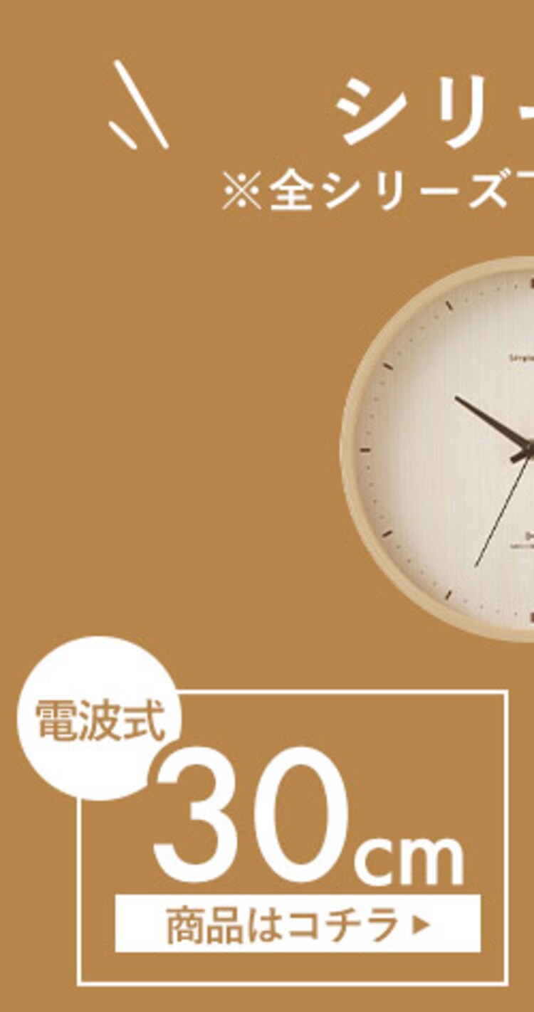 壁掛け電波時計 ACR01-25 全3色7