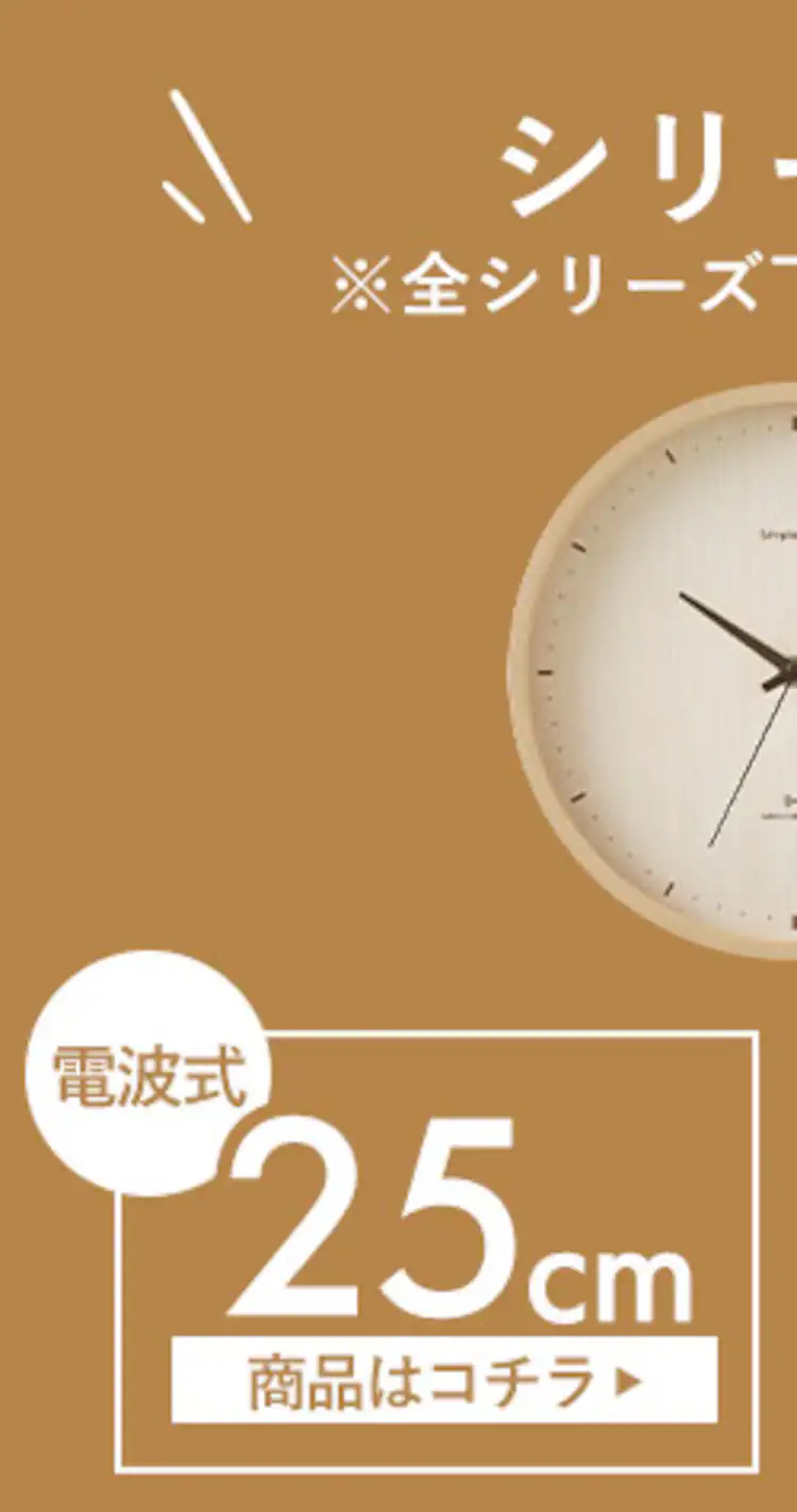 壁掛け電波時計 ACR01-30 全3色7