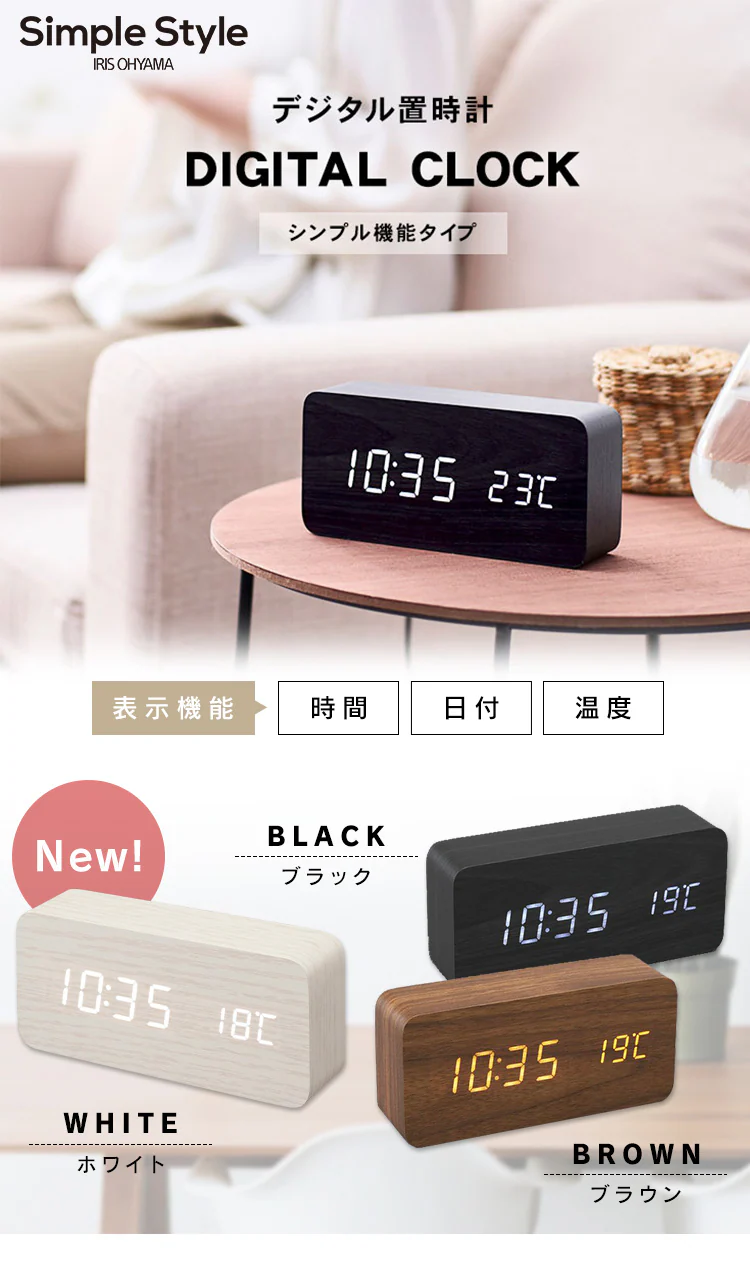 デジタル置時計 ICW-01W-T ブラウン0