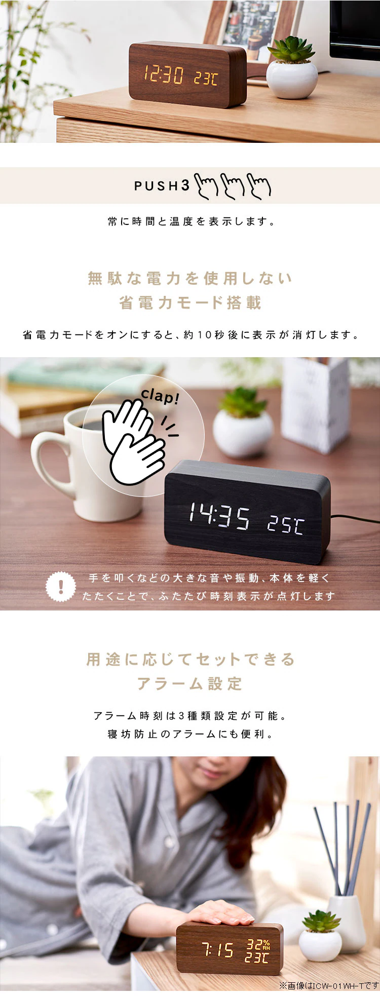 デジタル置時計 ICW-01W-T ブラウン3