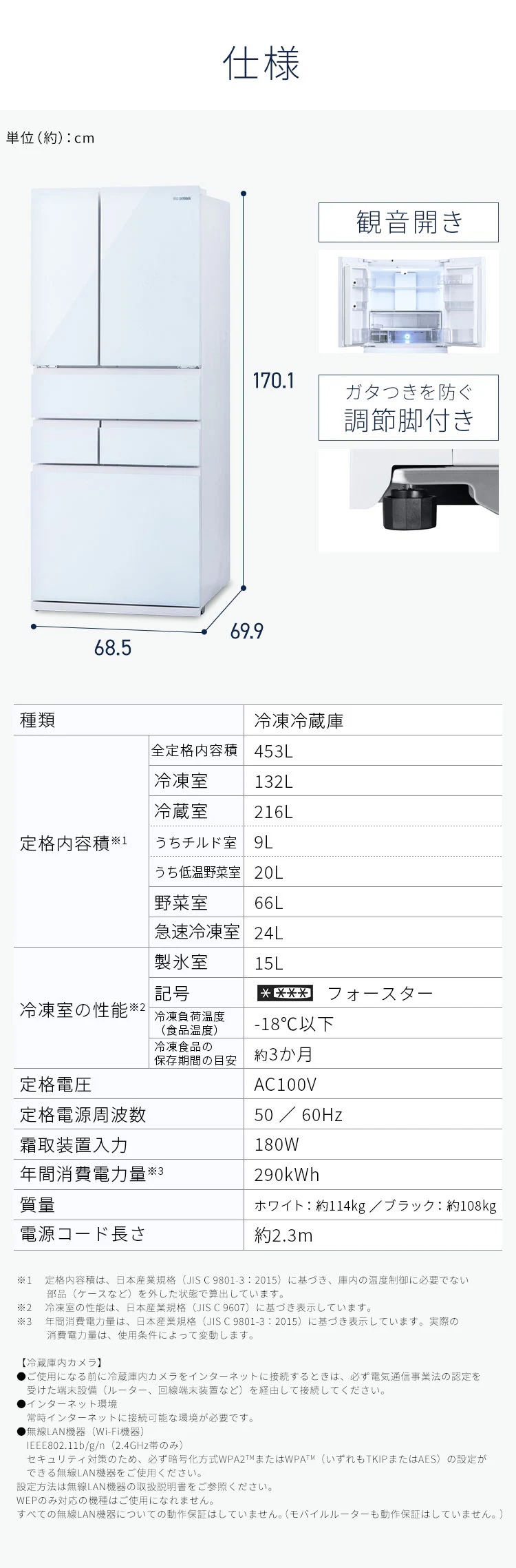 冷蔵庫 453L カメラ付き ストックアイ フレンチドア 設置込み 幅68.5cm IRGN-C45A 全2色13