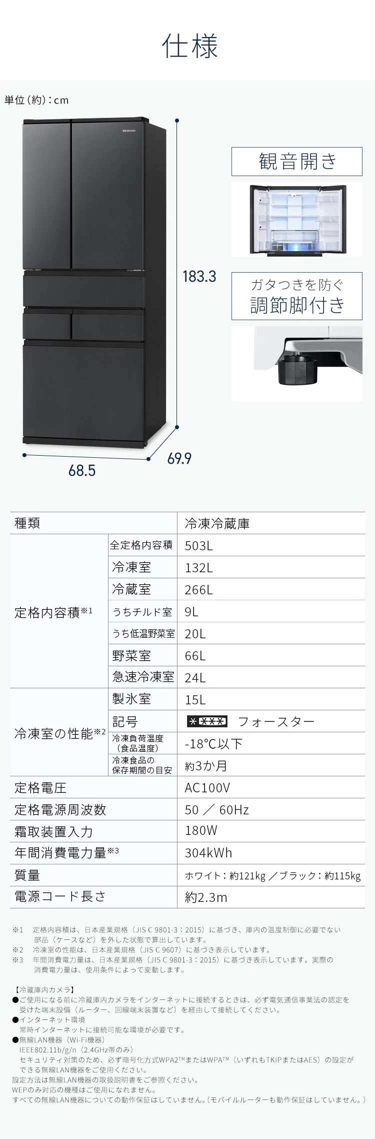 冷蔵庫 503L カメラ付き ストックアイ フレンチドア 設置込み 幅68.5cm IRGN-C50A 全2色12