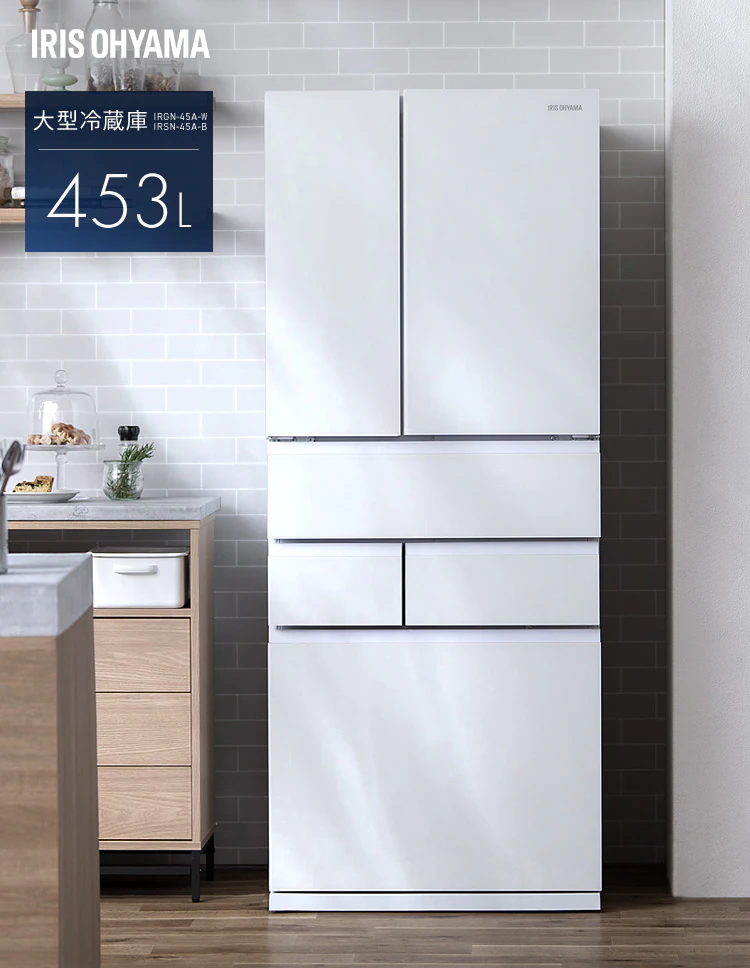冷蔵庫 453L 自動霜取り 自動製氷 家庭用 大容量冷凍室132L フレンチドア 幅68.5cm IRGN-45A 全2色0