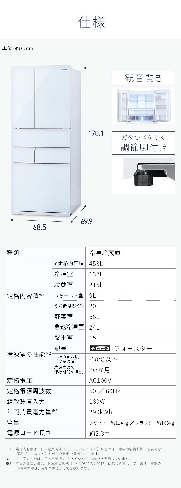 冷蔵庫 453L 自動霜取り 自動製氷 家庭用 大容量冷凍室132L フレンチドア 幅68.5cm IRGN-45A 全2色12