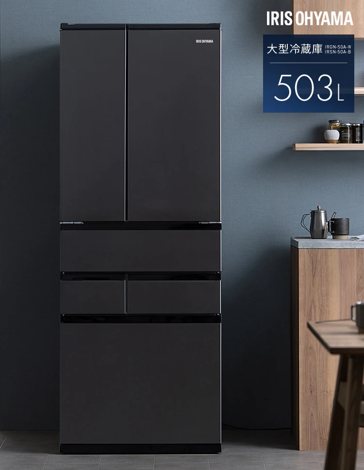 【設置無料】 冷蔵庫 503L 大容量冷凍室132L フレンチドア 設置込み 幅68.5cm IRGN-50A-W ホワイト【代引き不可】0