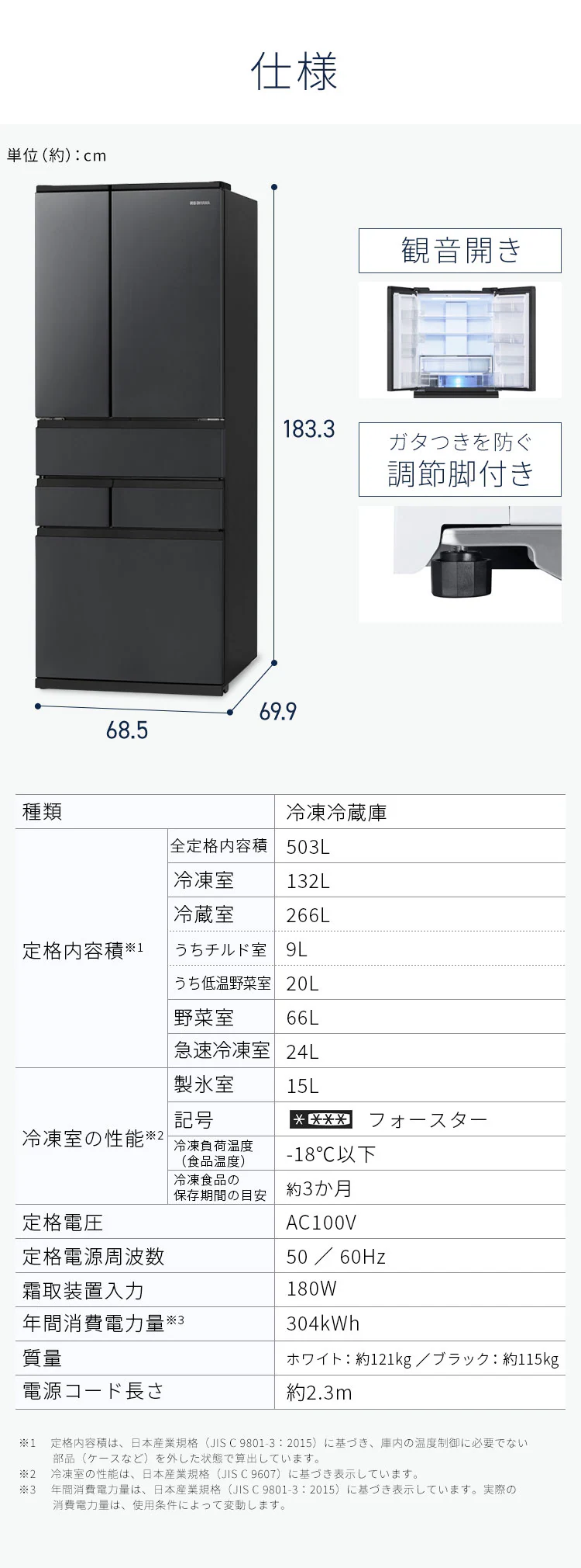 【設置無料】 冷蔵庫 503L 大容量冷凍室132L フレンチドア 設置込み 幅68.5cm IRGN-50A-W ホワイト【代引き不可】11