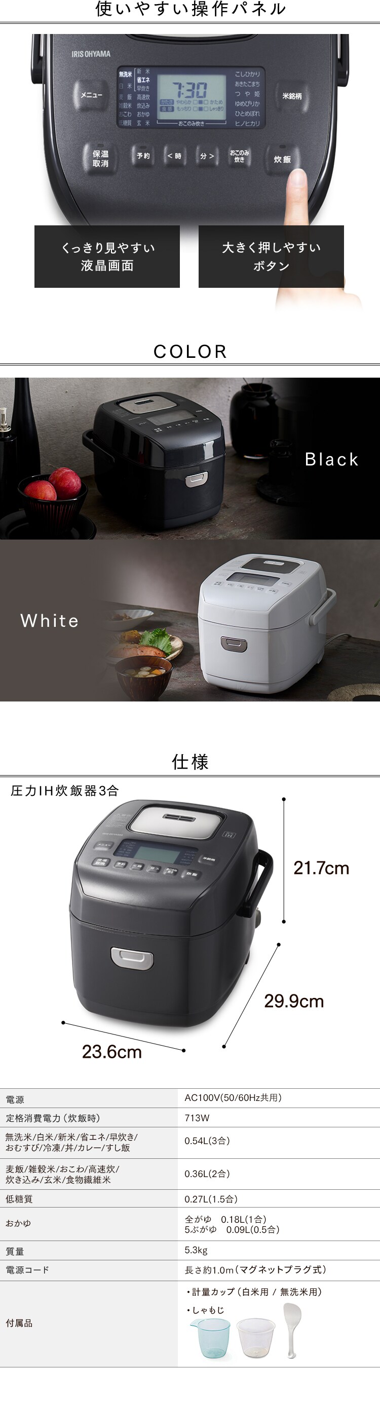 圧力IHジャー炊飯器 3合 RC-PDA30-W ホワイト H100891 │アイリスプラザ│アイリスオーヤマ公式通販サイト