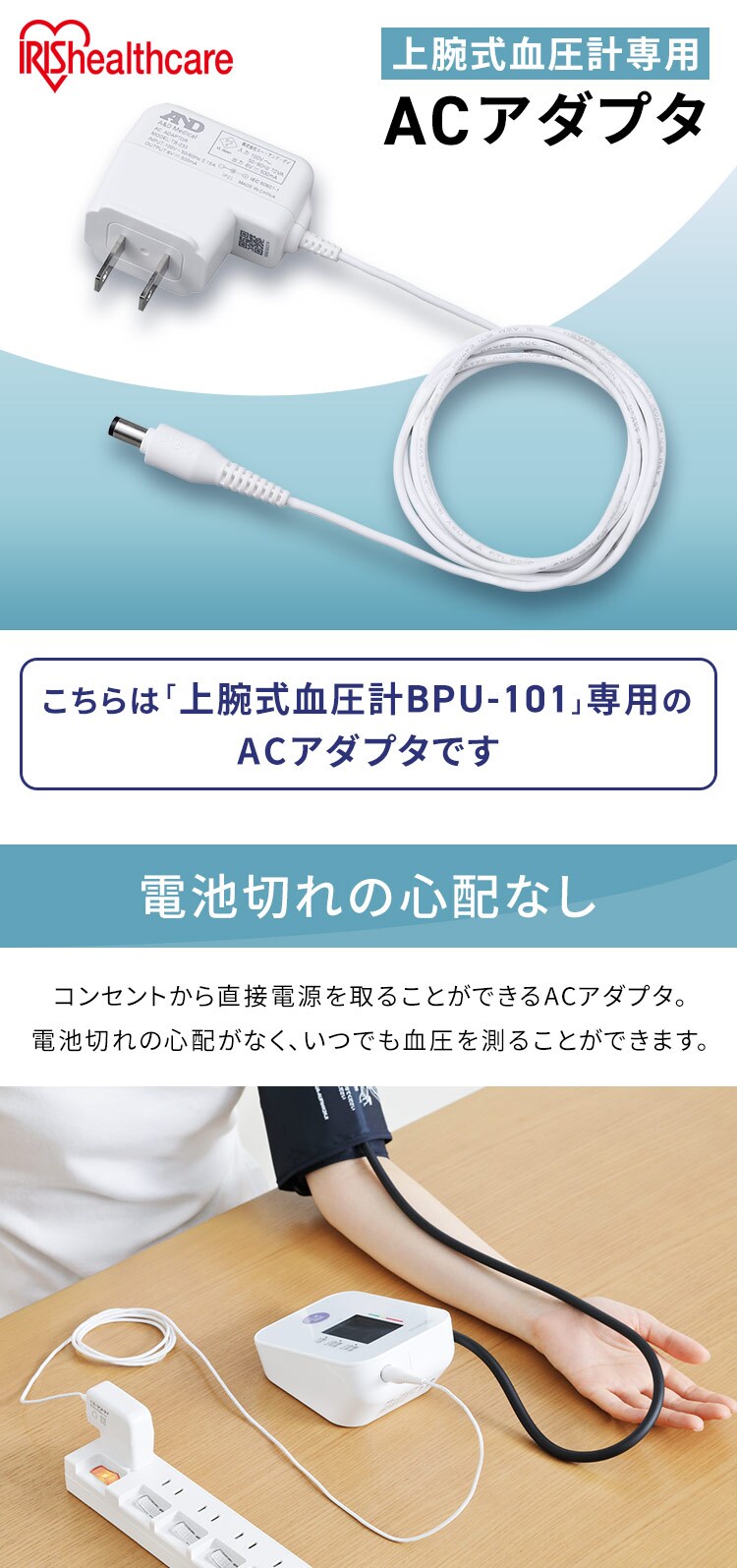69％以上節約 アイリスオーヤマ 上腕式血圧計 BPU-101 血圧計 オシロメトリック方式 上腕式 健康管理
