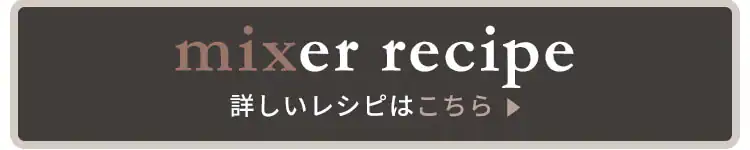 ミキサー 1000ml 氷対応 IJM-S101-C アイボリー3