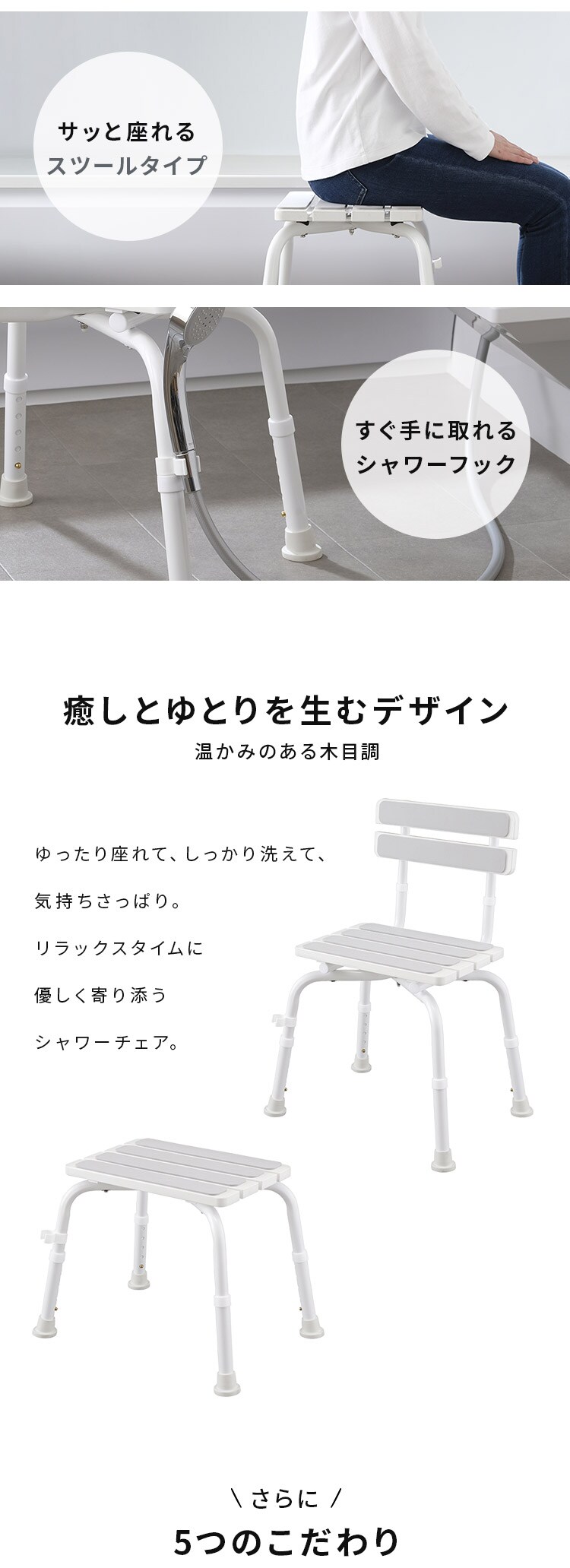 木調シャワーチェア 背あり WSCS-650 ホワイト1