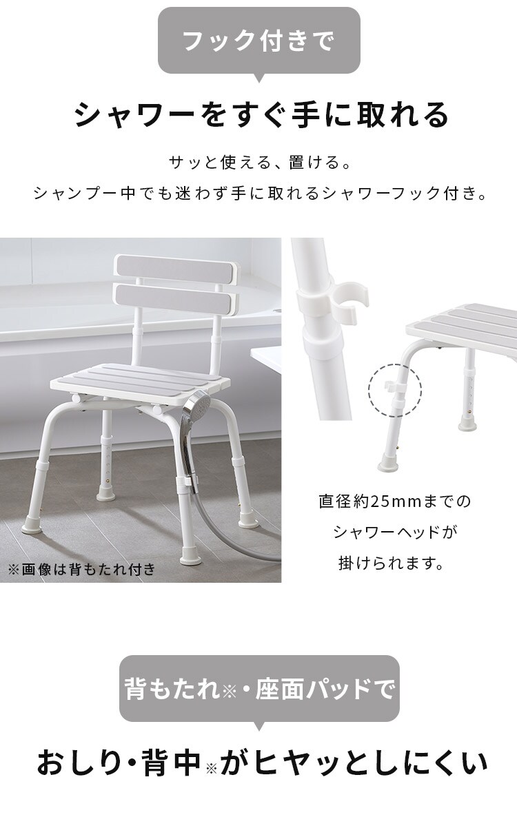 木調シャワーチェア 背あり WSCS-650 ホワイト4