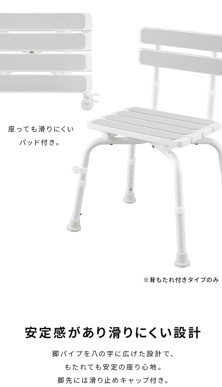 木調シャワーチェア 背あり WSCS-650 ホワイト5