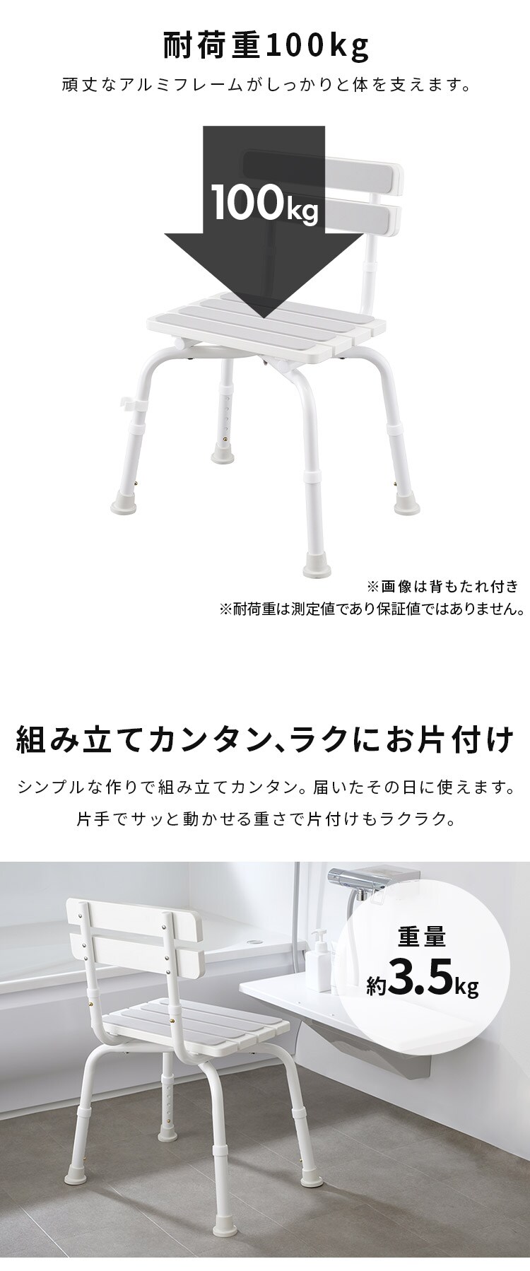 木調シャワーチェア 背あり WSCS-650 ホワイト7