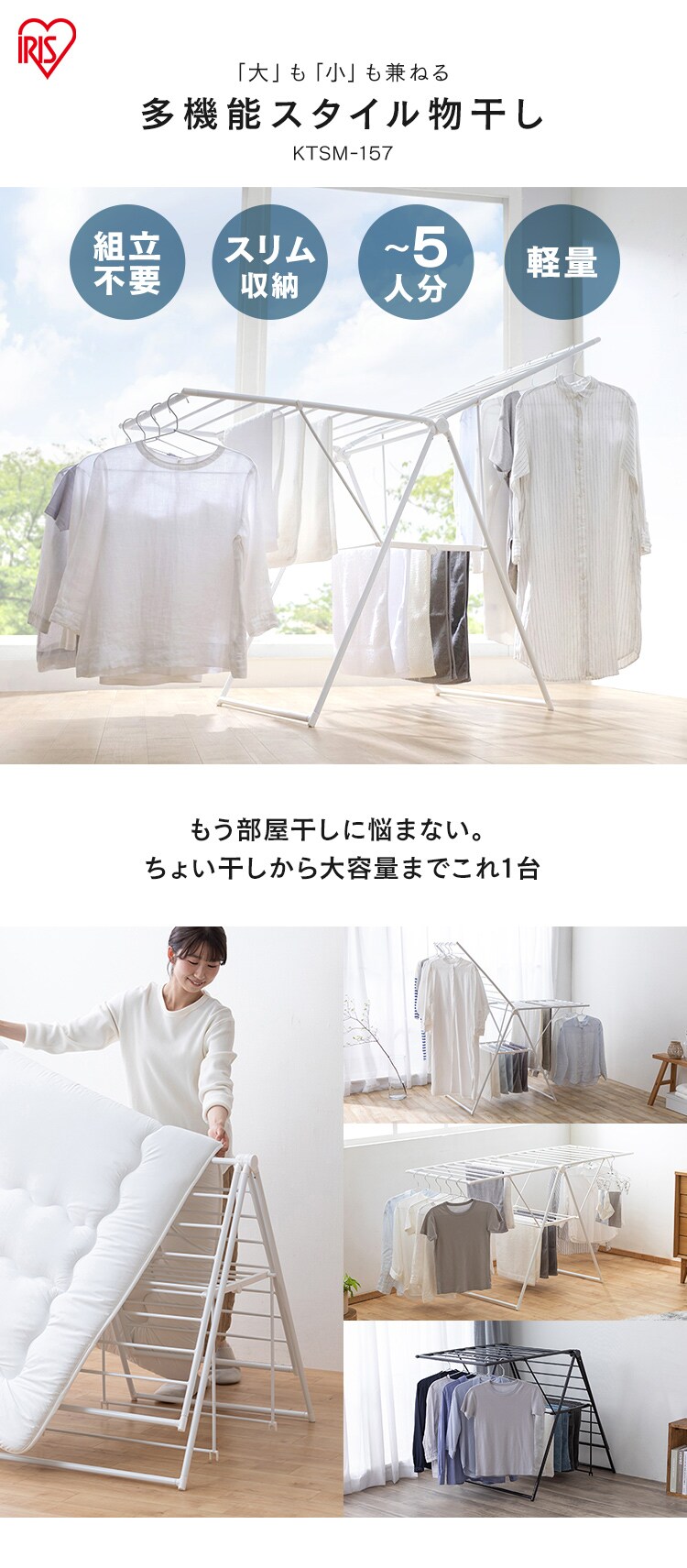 物干し 室内用 折りたたみ式 KTSM-157 ブラック0