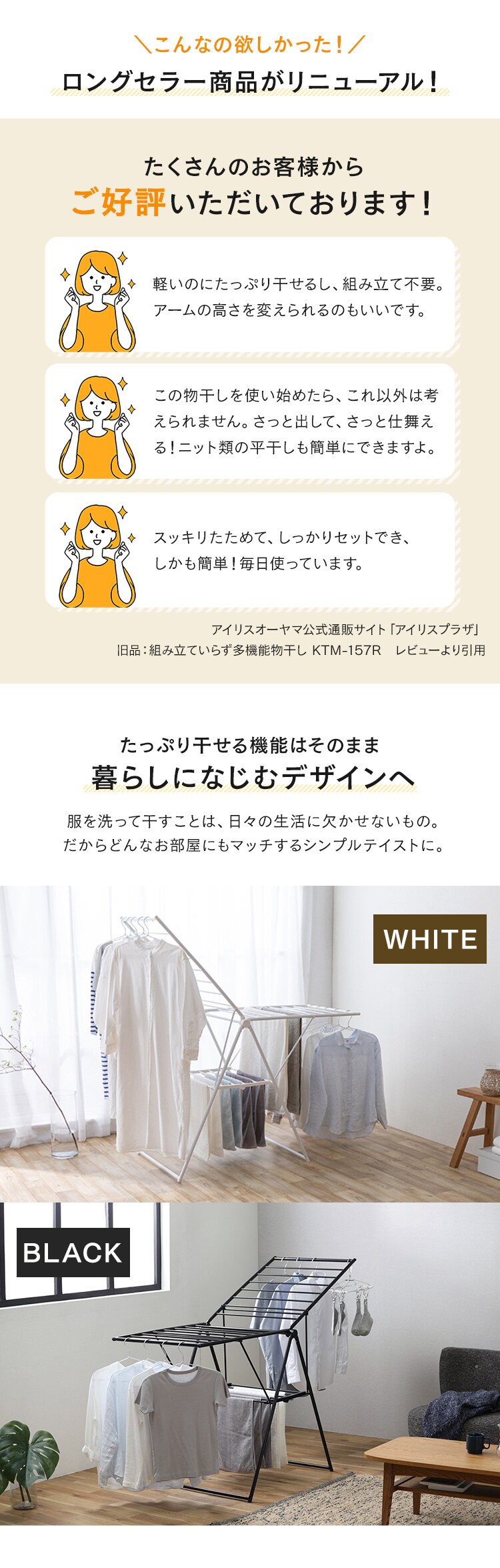 物干し 室内用 折りたたみ式 KTSM-157 ブラック1