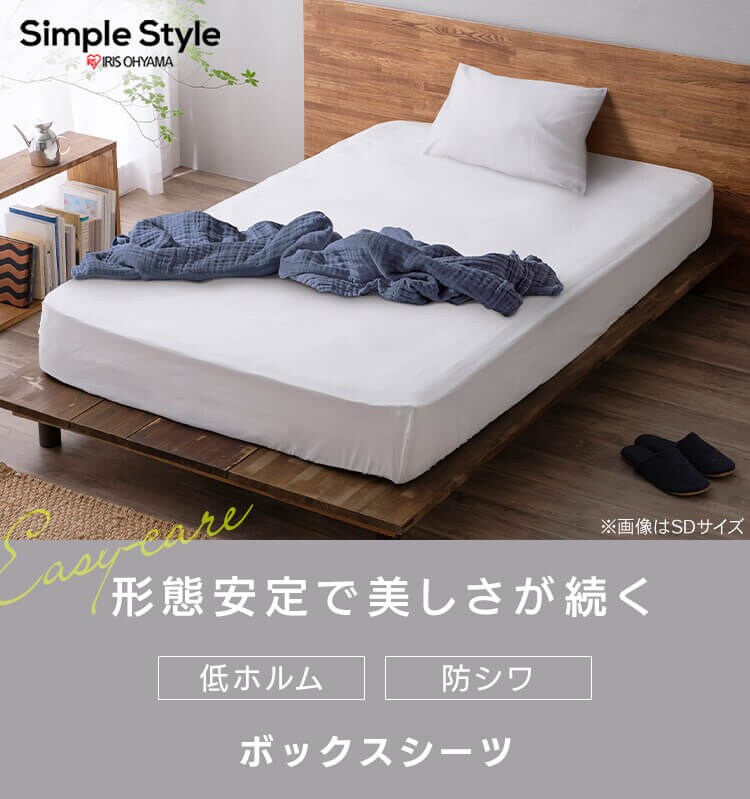 ボックスシーツ シングル 形状安定 ライトグレー0