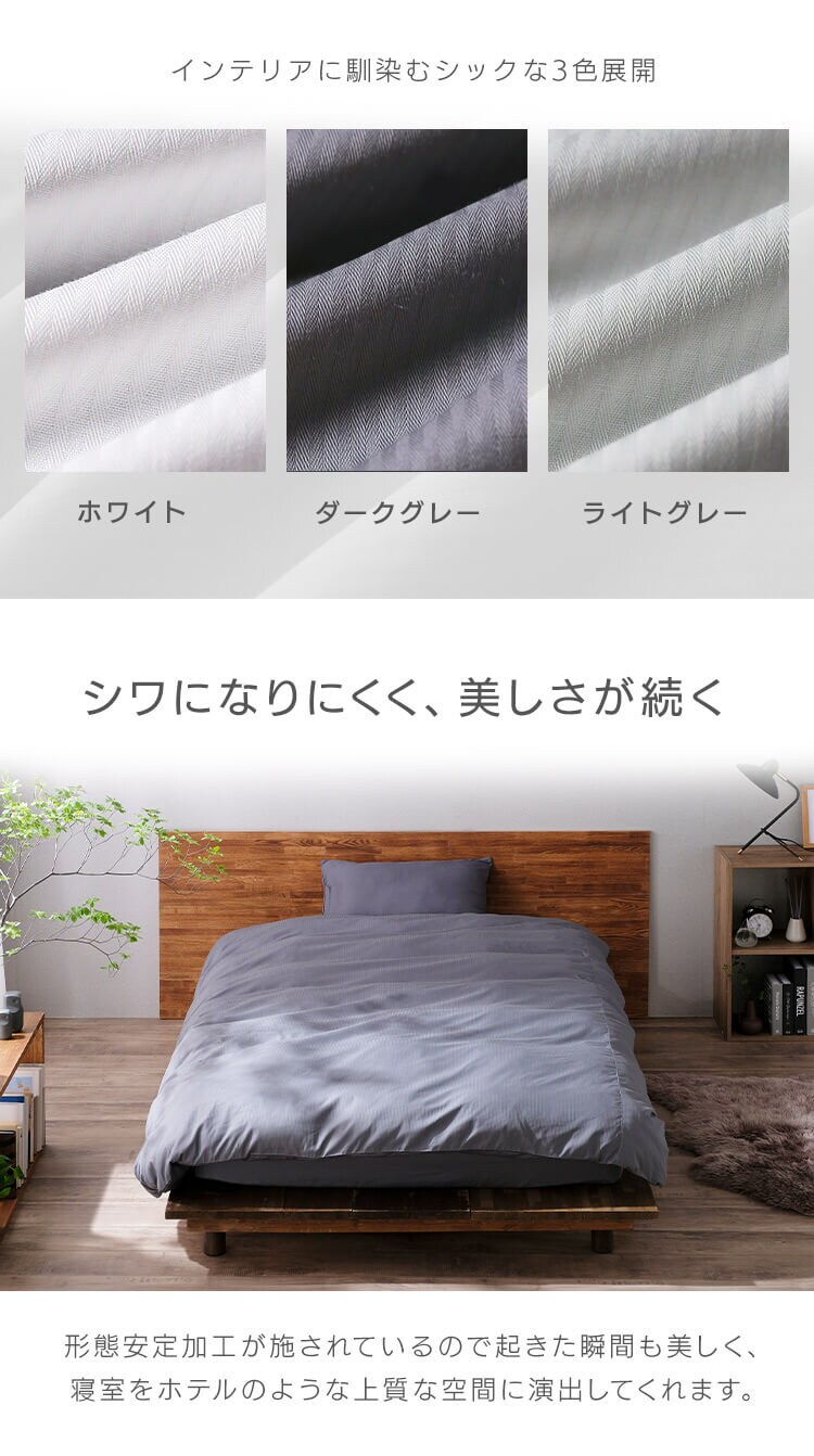 ボックスシーツ シングル 形状安定 ライトグレー1