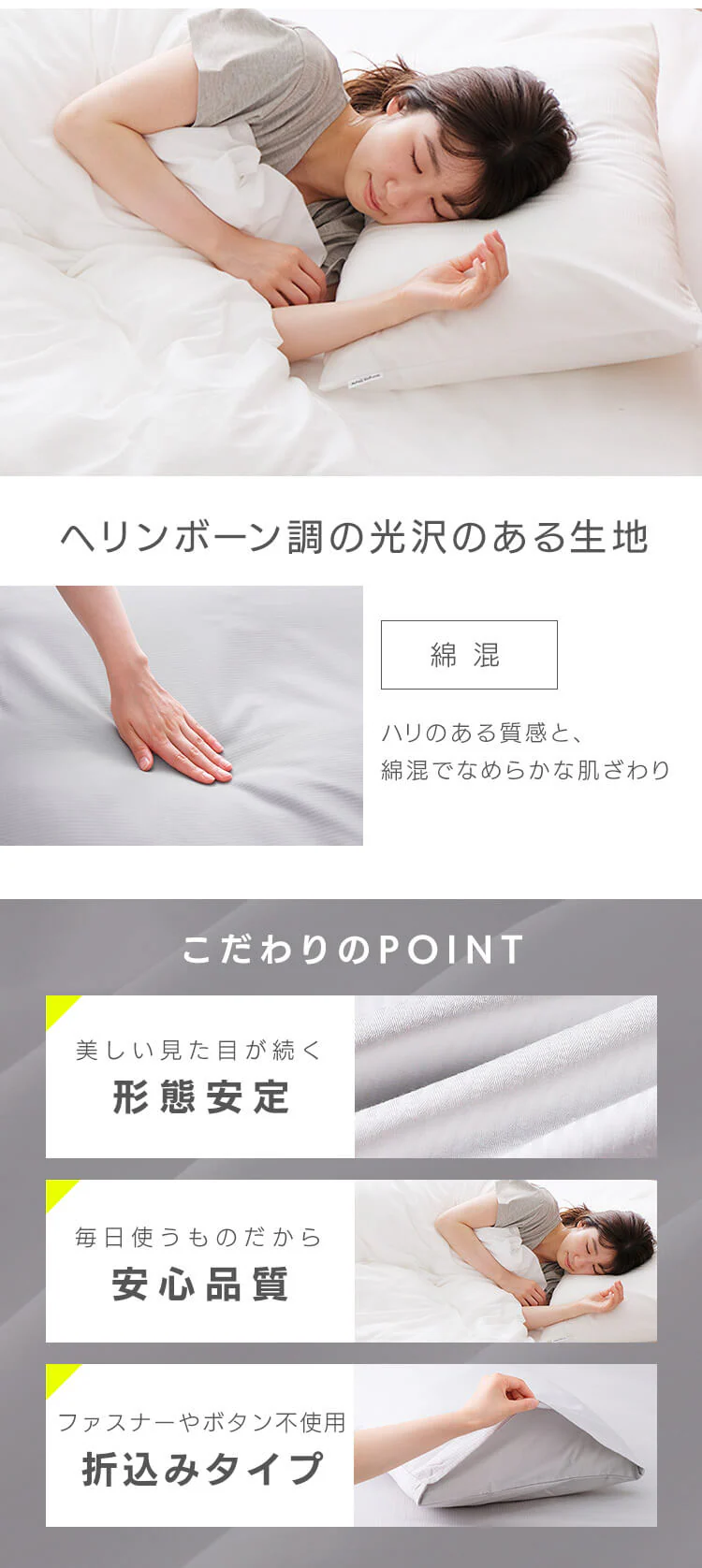 枕カバー 幅43cm ふつう 形状安定 ホワイト2