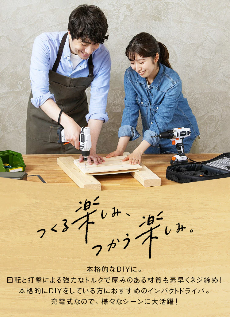  インパクトドライバー 10.8V 充電式 ソフトケース バッテリー2個付き JID80-C1