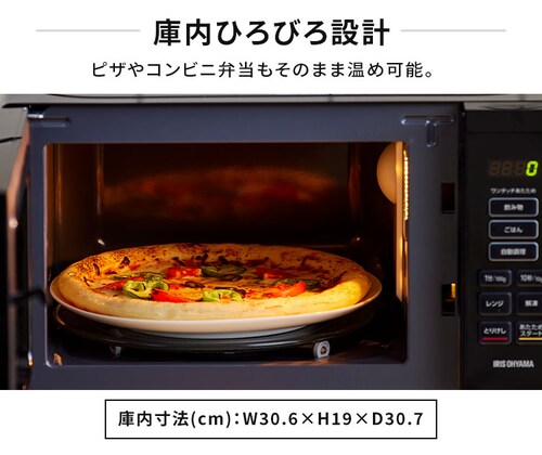 電子レンジ 17L ターンテーブル IMB-T178-W ホワイト H100943 